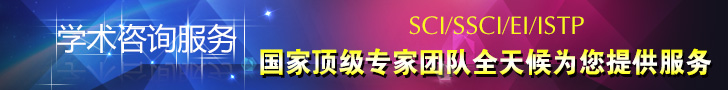 国际期刊发表