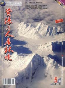 资源与人居环境杂志