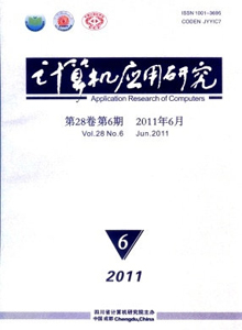 计算机应用研究杂志