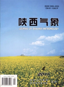 陕西气象杂志
