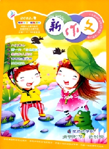 新作文·小学1-2-3年级版杂志