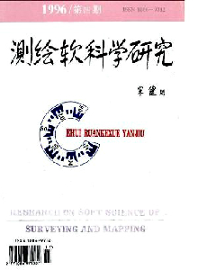 测绘软科学研究杂志