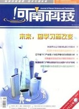 <b>《河南科技》省级半月刊杂志征稿</b>