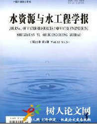 水资源与水工程学报