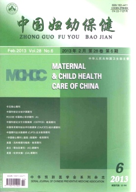 中国妇幼保健