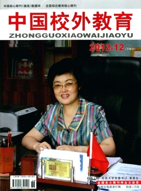 <b>《中国校外教育》国家级教育旬刊</b>