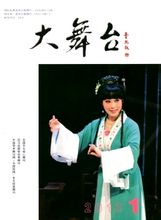 《大舞台》