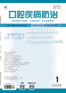 血浆基质在口腔种植水平骨增量中的应用