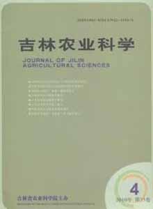 《吉林农业》科学杂志社投稿