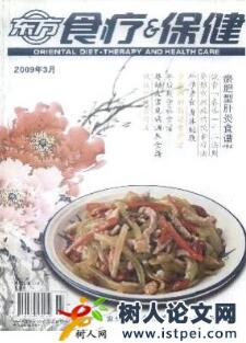 东方食疗与保健