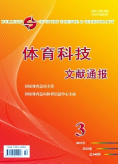 大学生练习中国传统导引术的心理体验与功效