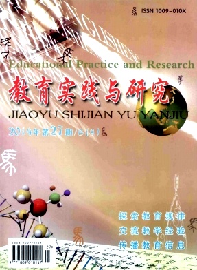 教育实践与研究(B)