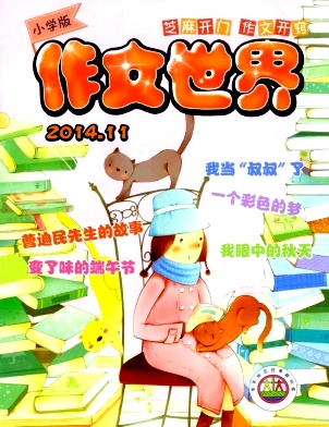 作文世界