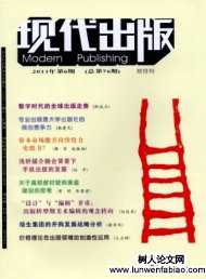 现代出版