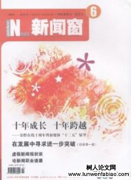 新闻窗
