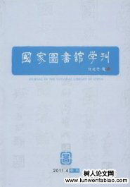 国家图书馆学刊