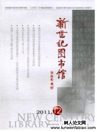 新世纪图书馆