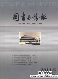 图书与情报