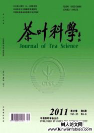 茶叶科学