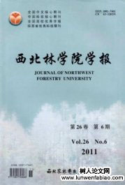 西北林学院学报