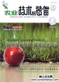农业技术与装备