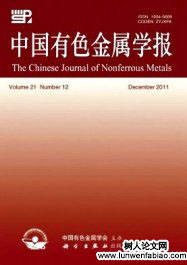 中国有色金属学报
