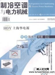 制冷空调与电力机械