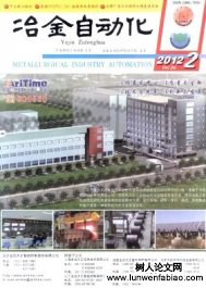 冶金自动化
