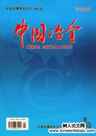 中国冶金