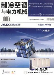 发电与空调